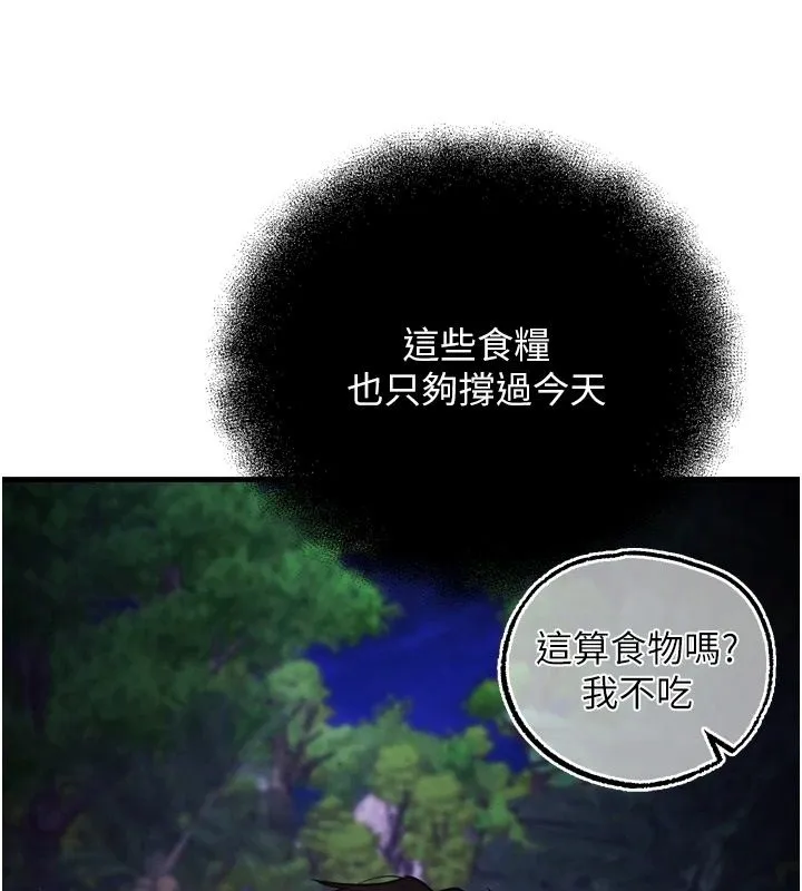 逆轉食物鏈第4話-這招妳沒試過吧?