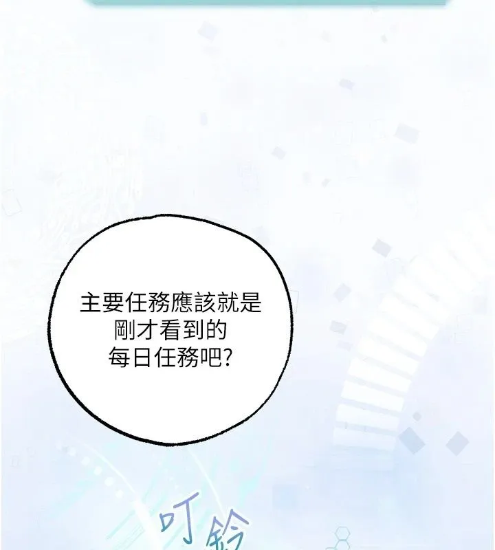 逆轉食物鏈第4話-這招妳沒試過吧?