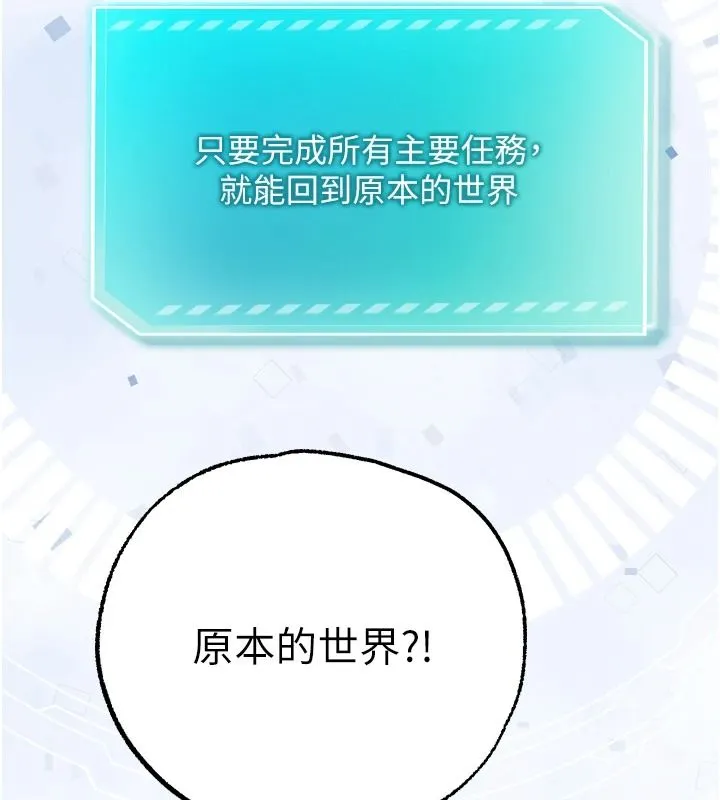 逆轉食物鏈第4話-這招妳沒試過吧?