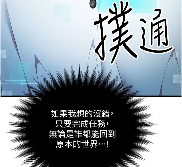 逆轉食物鏈第4話-這招妳沒試過吧?