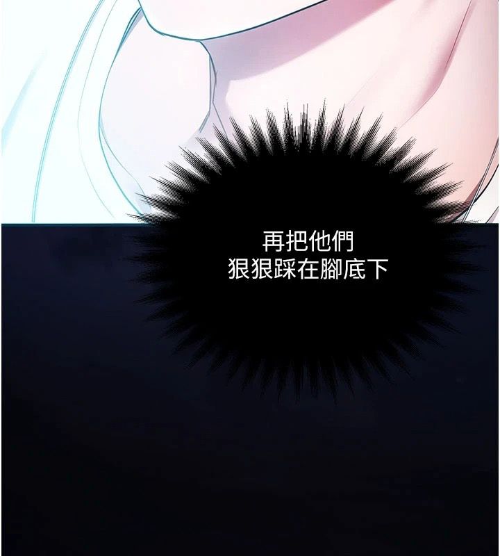 逆转食物链第5話-慾望優先的漂流