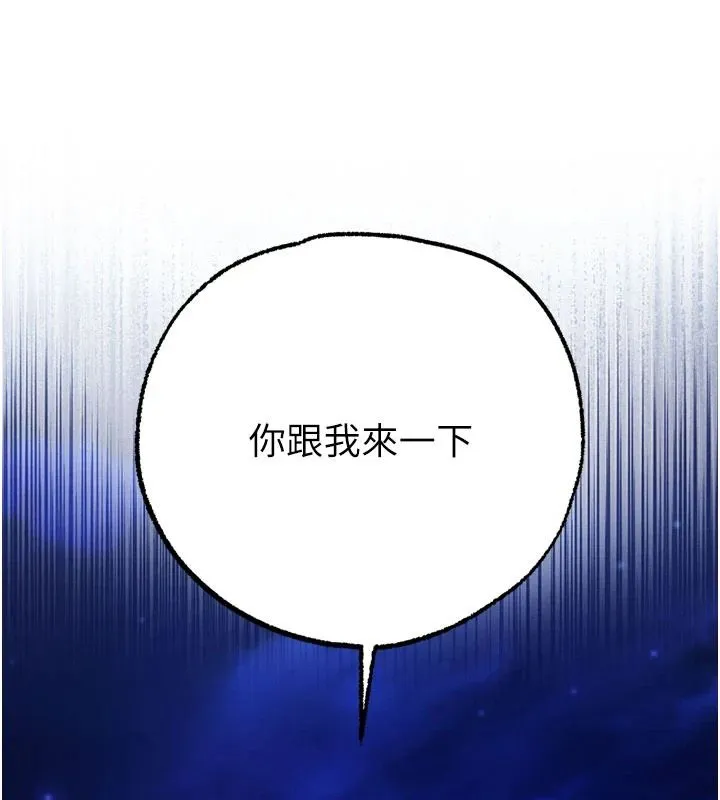 逆轉食物鏈第5話-慾望優先的漂流