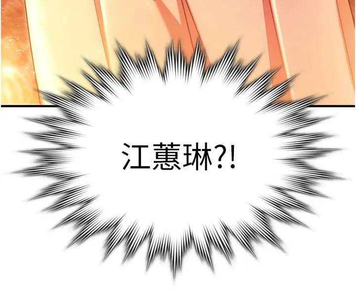逆轉食物鏈第5話-慾望優先的漂流