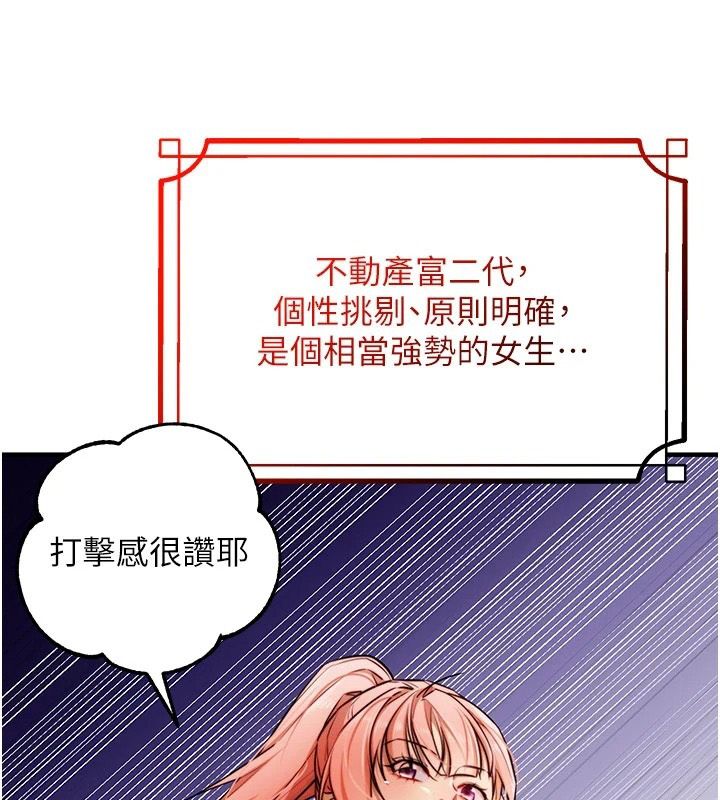 逆转食物链第5話-慾望優先的漂流