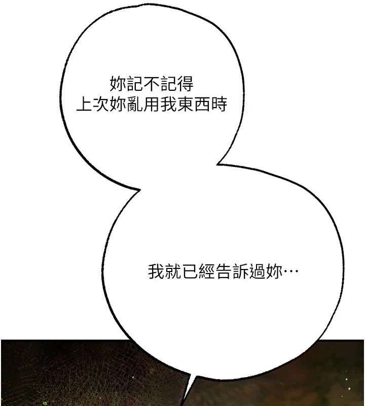 逆轉食物鏈第5話-慾望優先的漂流