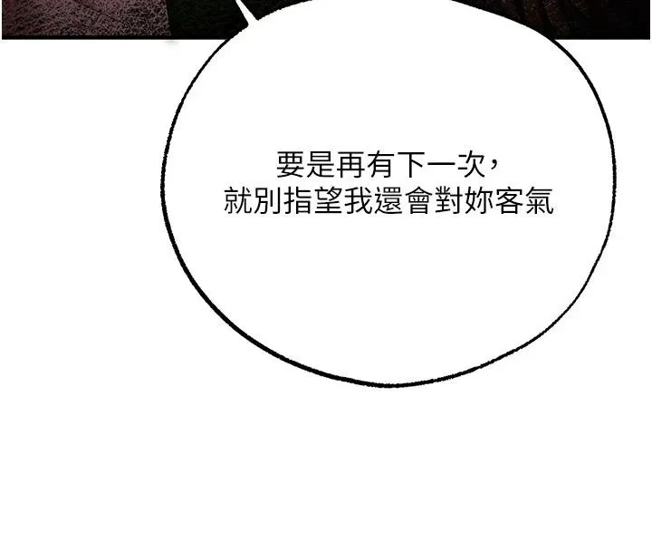 逆轉食物鏈第5話-慾望優先的漂流