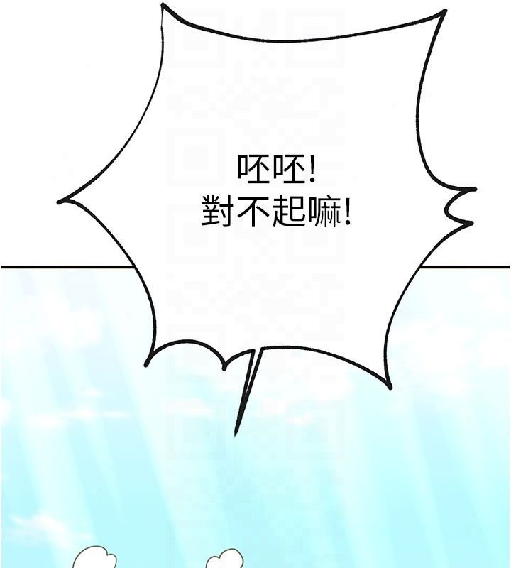 逆轉食物鏈第5話-慾望優先的漂流