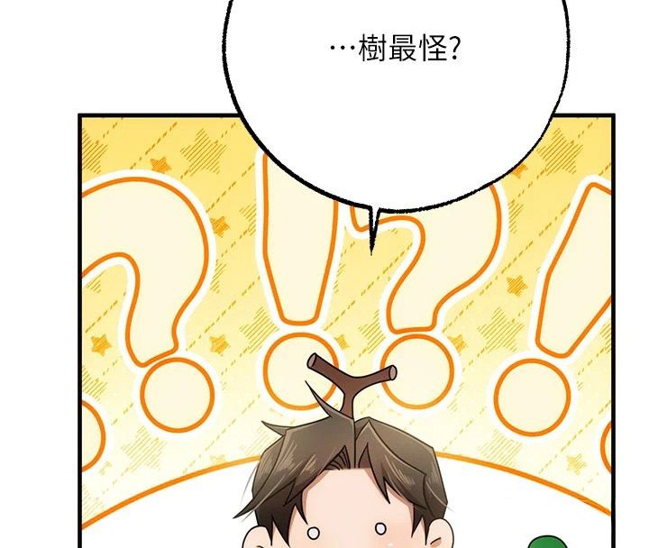 逆轉食物鏈第5話-慾望優先的漂流