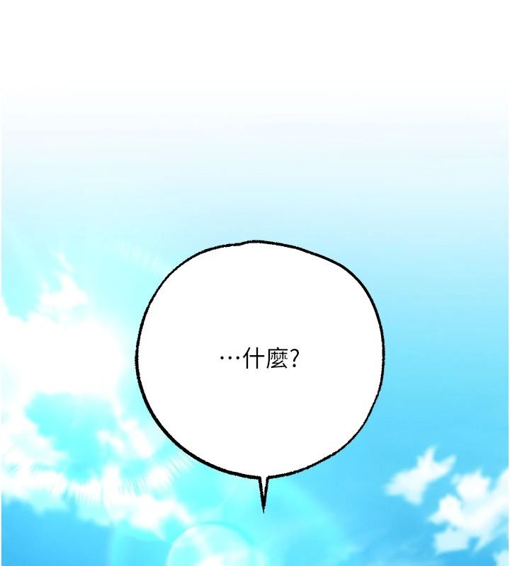 逆轉食物鏈第6話-今天你想吃哪個洞?