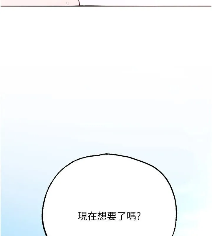 逆轉食物鏈第6話-今天你想吃哪個洞?