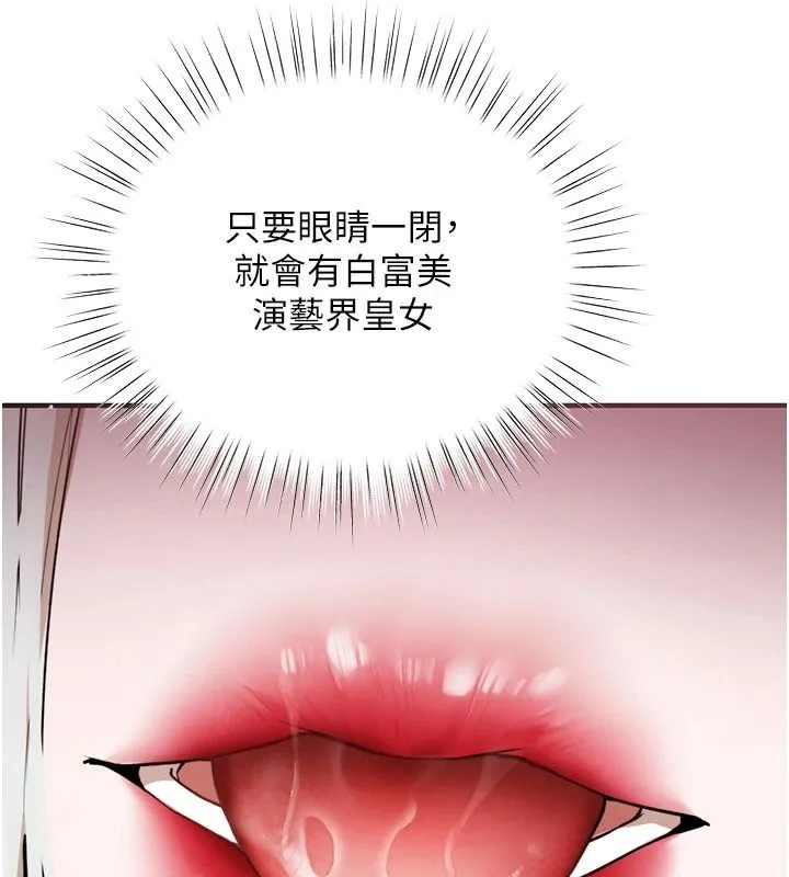 逆轉食物鏈第6話-今天你想吃哪個洞?