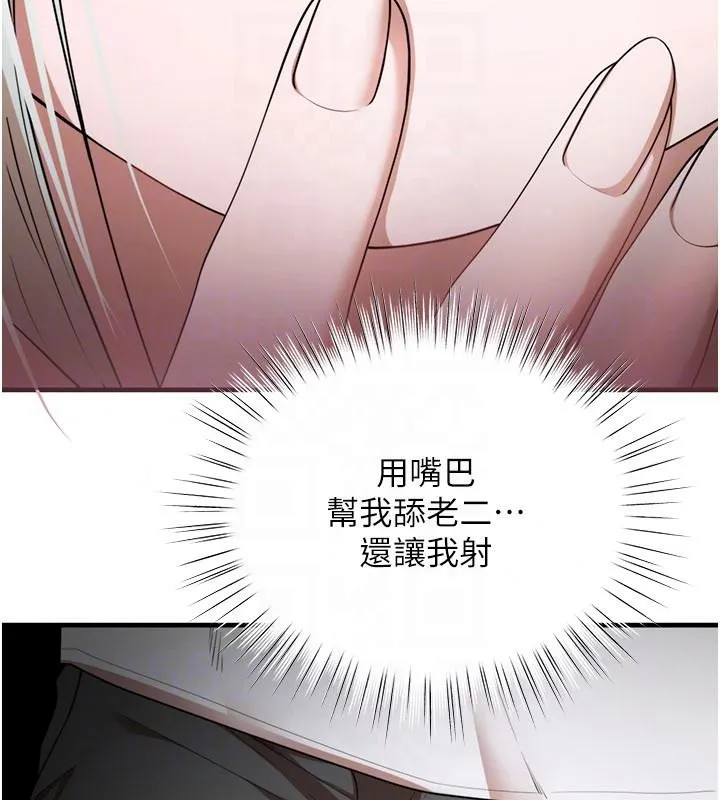 逆轉食物鏈第6話-今天你想吃哪個洞?