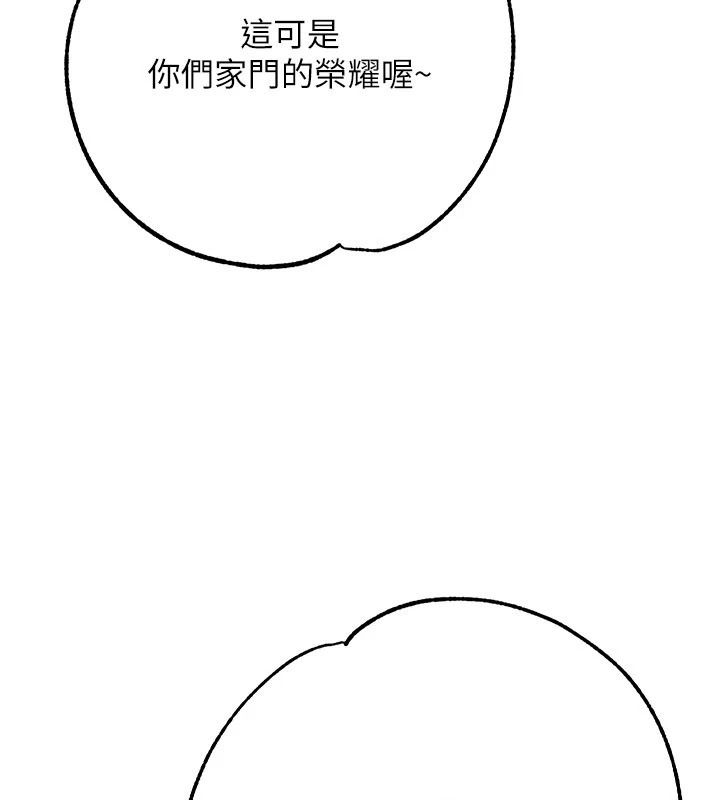 逆轉食物鏈第6話-今天你想吃哪個洞?