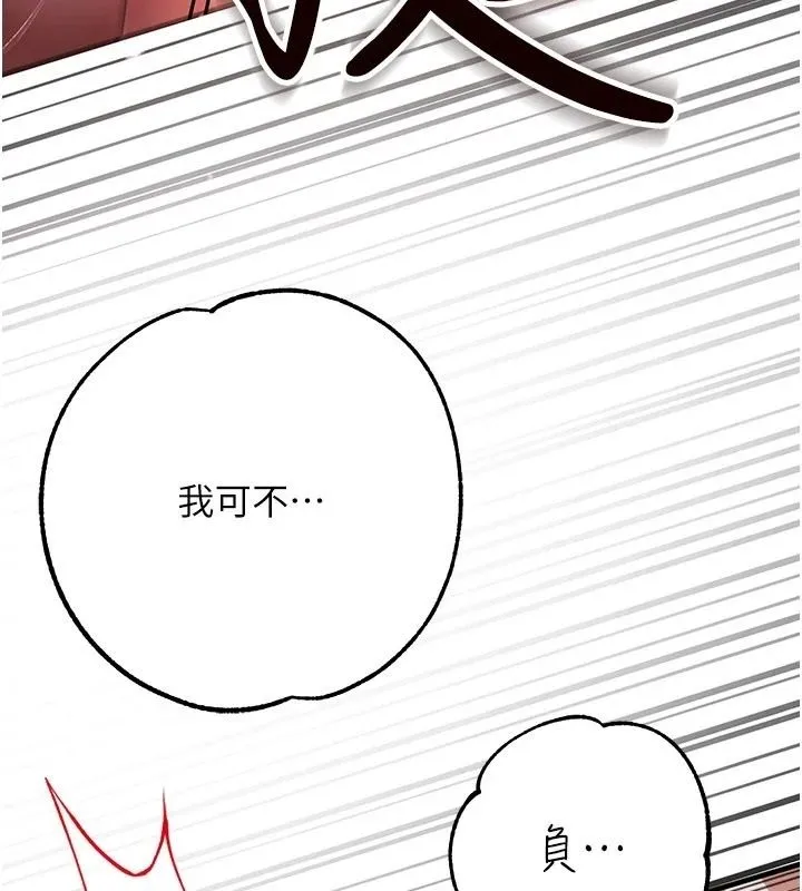 逆轉食物鏈第6話-今天你想吃哪個洞?