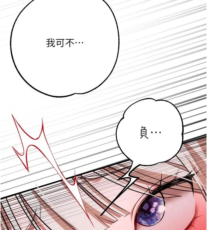 逆轉食物鏈第7話-倒塌的現實高牆