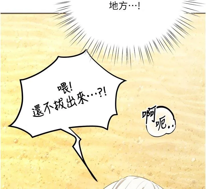 逆轉食物鏈第7話-倒塌的現實高牆