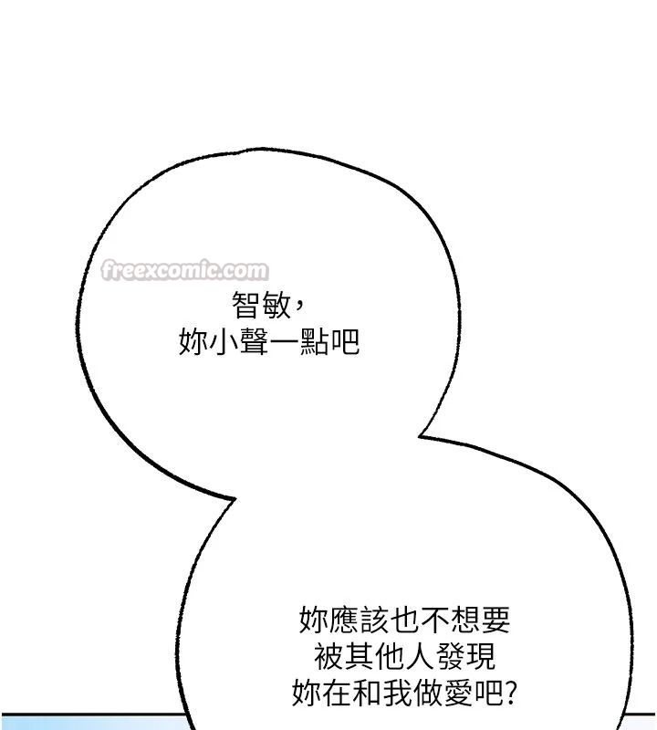逆轉食物鏈第7話-倒塌的現實高牆