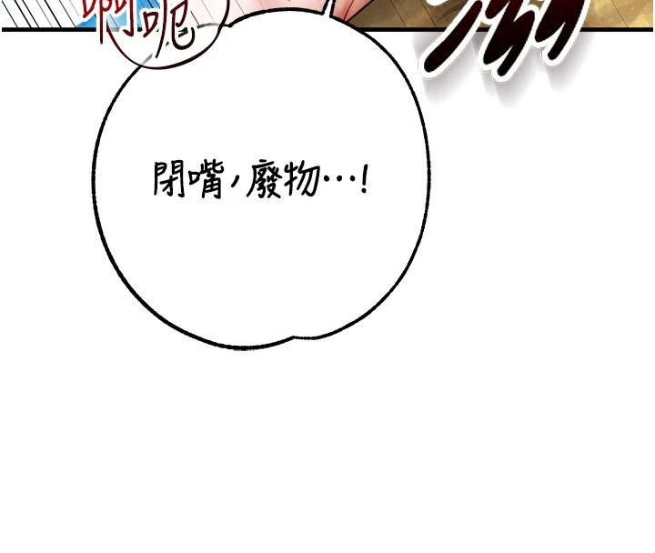 逆轉食物鏈第7話-倒塌的現實高牆