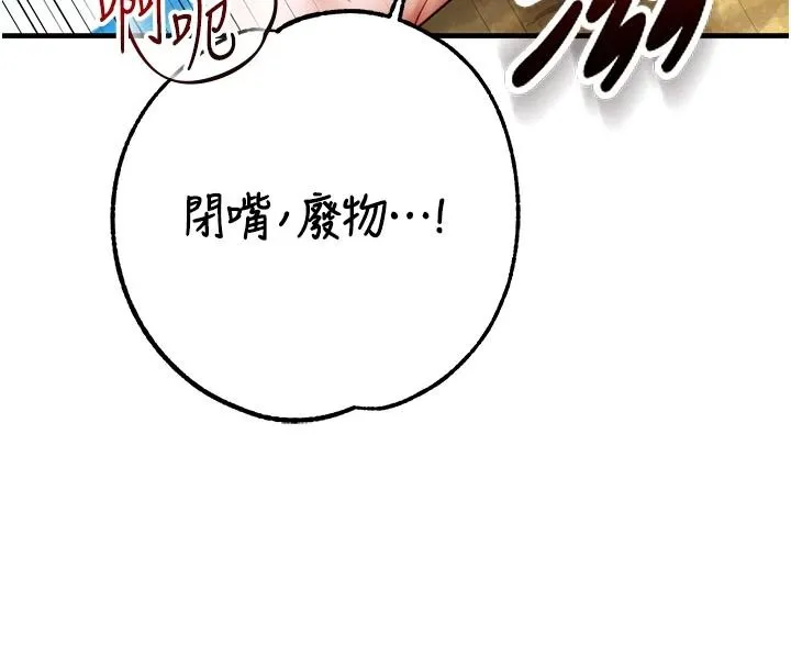 逆轉食物鏈第7話-倒塌的現實高牆