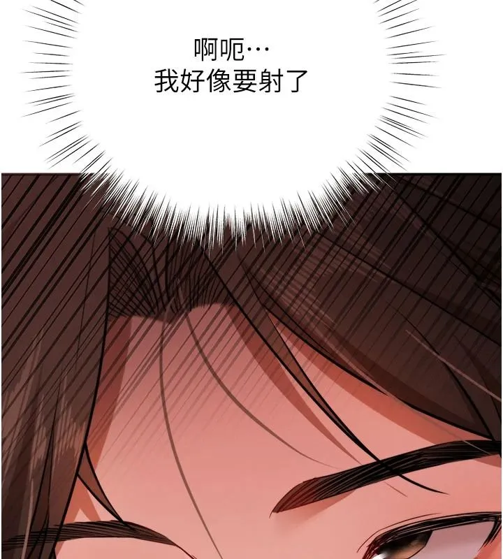 逆轉食物鏈第7話-倒塌的現實高牆