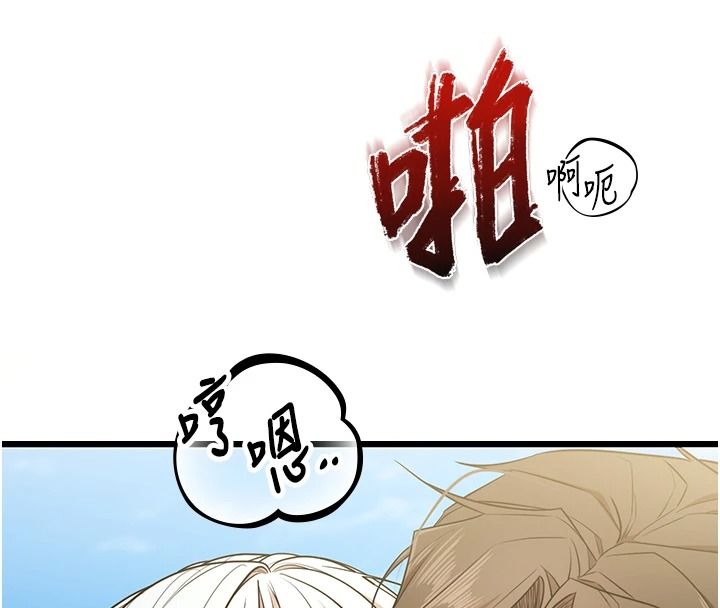 逆轉食物鏈第7話-倒塌的現實高牆