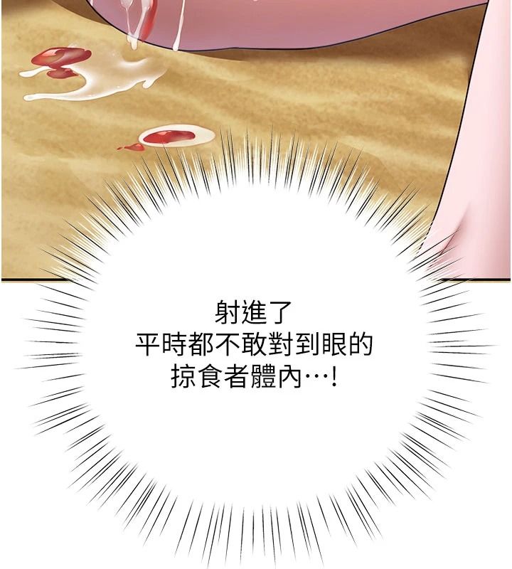 逆转食物链第7話-倒塌的現實高牆