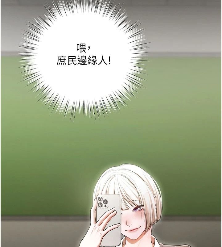 逆轉食物鏈第7話-倒塌的現實高牆