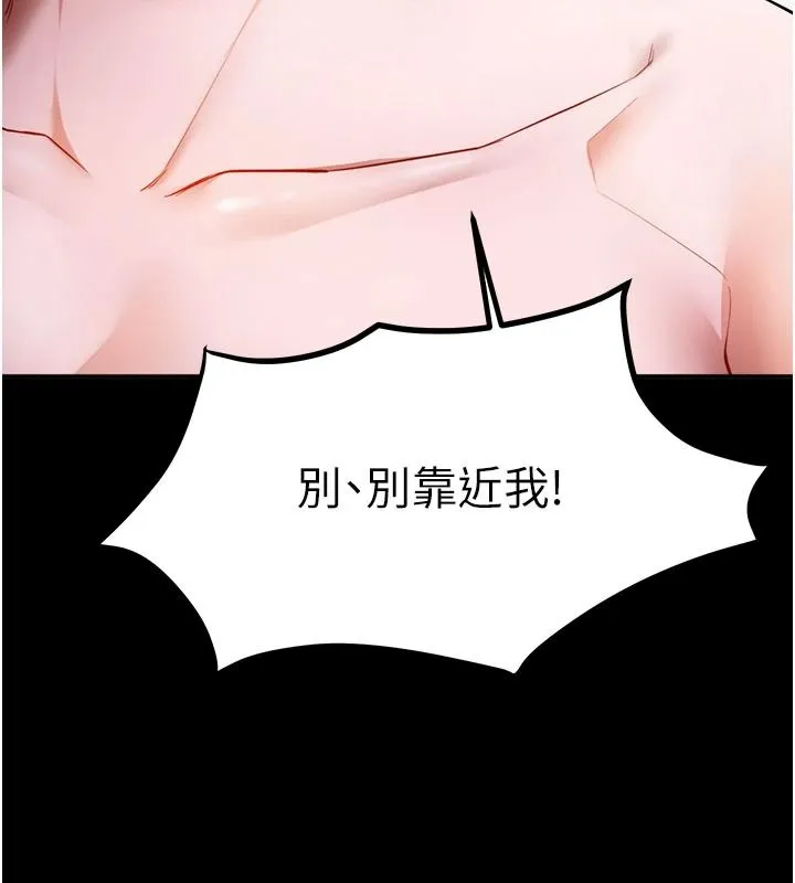 逆轉食物鏈第7話-倒塌的現實高牆