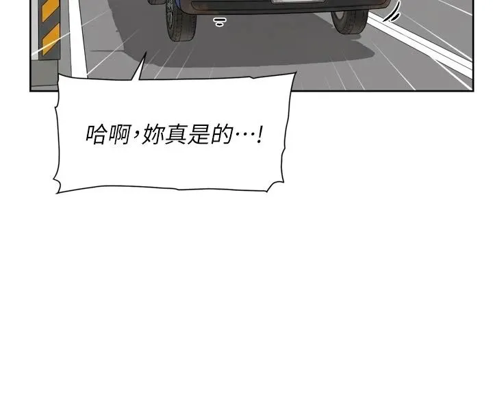 深層潔淨達人第76話-停車場車震好刺激&hearts;