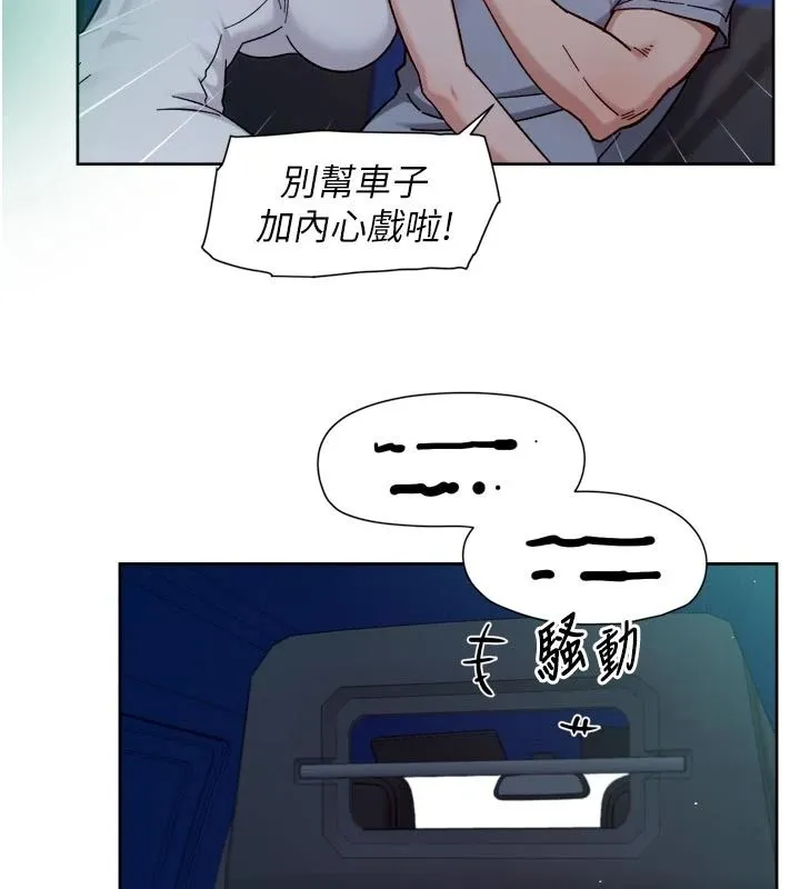 深層潔淨達人第76話-停車場車震好刺激&hearts;