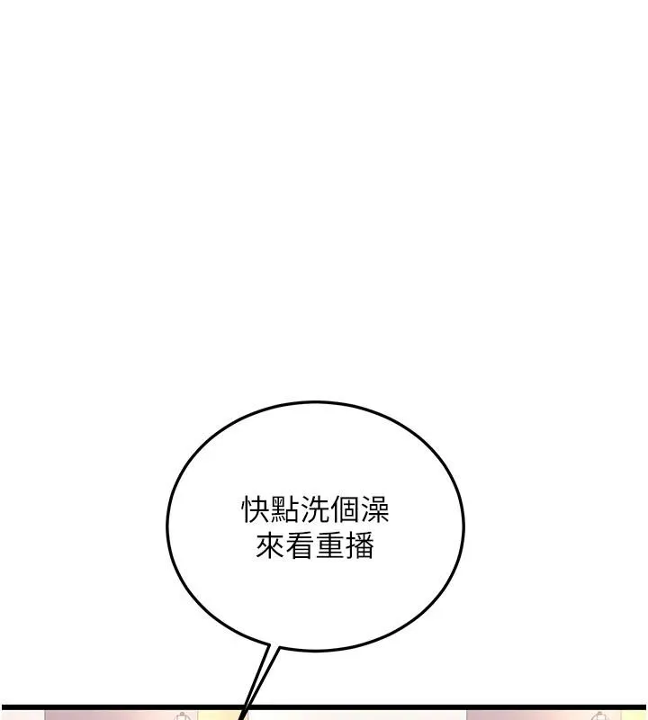 戀愛作弊百科第9話-隔壁鄰居的離譜叫床聲