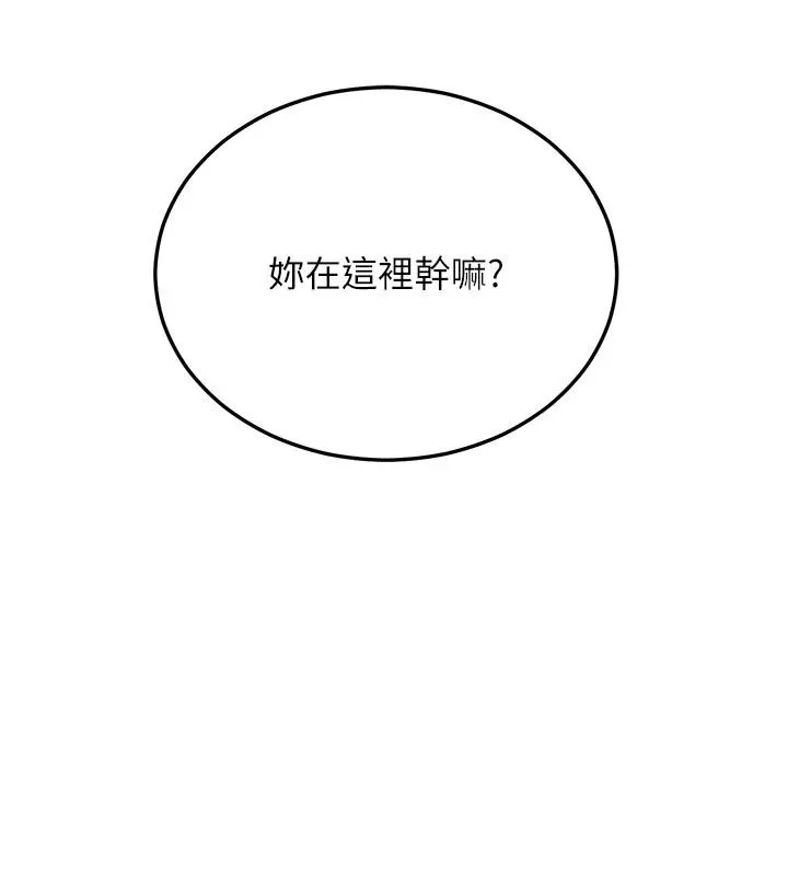 戀愛作弊百科第9話-隔壁鄰居的離譜叫床聲