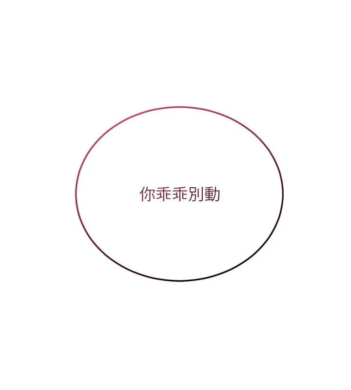 戀愛作弊百科第9話-隔壁鄰居的離譜叫床聲