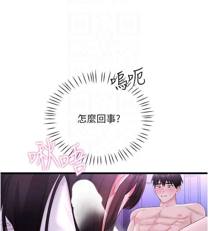戀愛作弊百科第9話-隔壁鄰居的離譜叫床聲