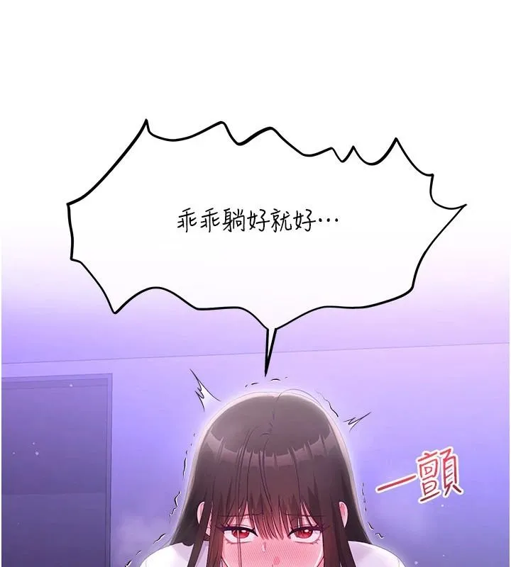 戀愛作弊百科第9話-隔壁鄰居的離譜叫床聲