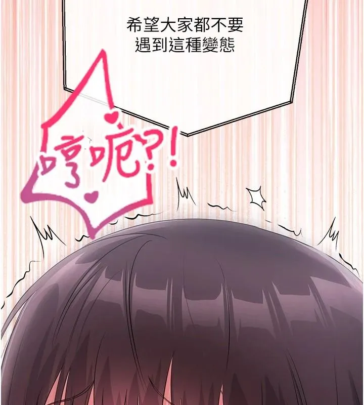 戀愛作弊百科第9話-隔壁鄰居的離譜叫床聲