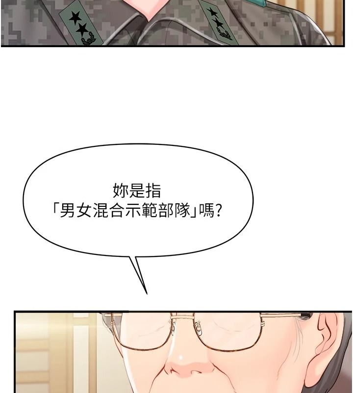 报告女班长:一根突起第66話-新兵的計畫