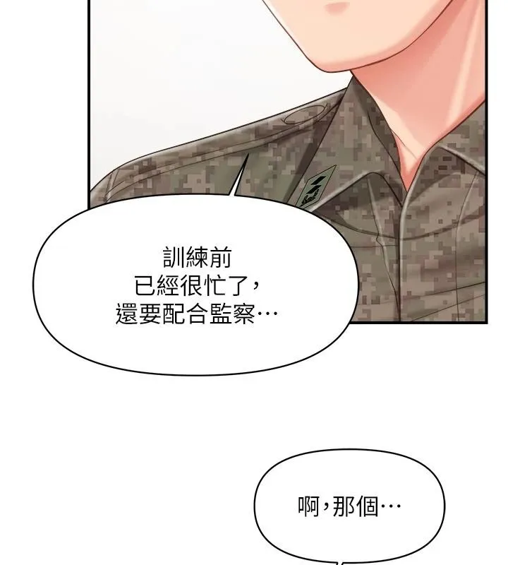 報告女班長:一根突起第66話-新兵的計畫