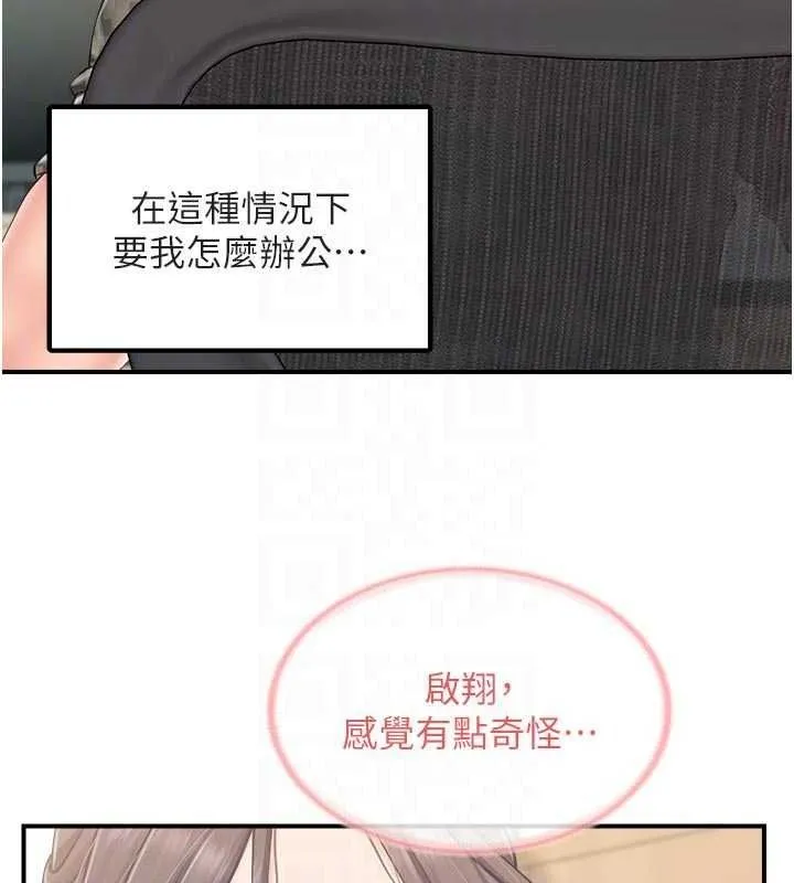 報告女班長:一根突起第66話-新兵的計畫