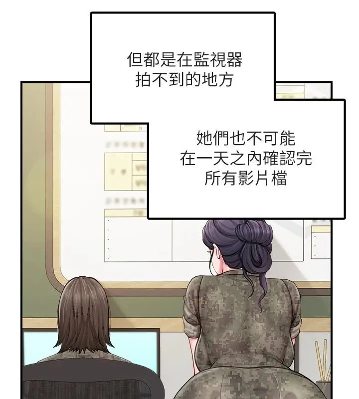 報告女班長:一根突起第66話-新兵的計畫