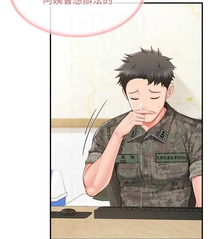 報告女班長:一根突起第66話-新兵的計畫