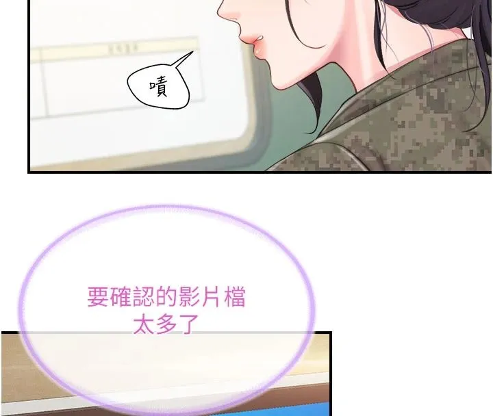 報告女班長:一根突起第66話-新兵的計畫