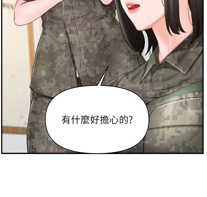 報告女班長:一根突起第66話-新兵的計畫
