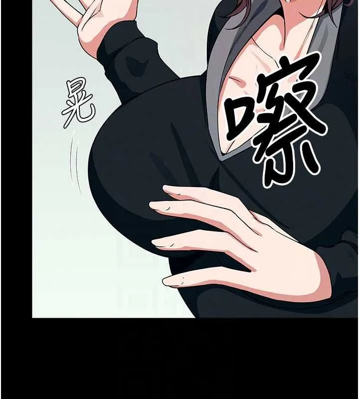 屍變家園:以身相許第57話-竄遍全身的刺激電流