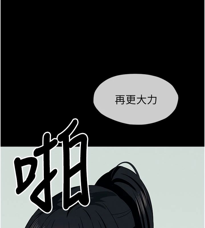 尸变家园:以身相许第57話-竄遍全身的刺激電流