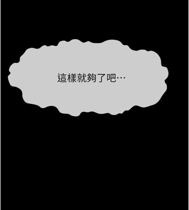 尸变家园:以身相许第57話-竄遍全身的刺激電流