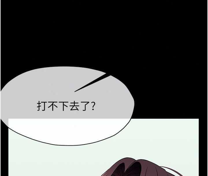 尸变家园:以身相许第57話-竄遍全身的刺激電流