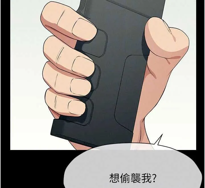屍變家園:以身相許第57話-竄遍全身的刺激電流