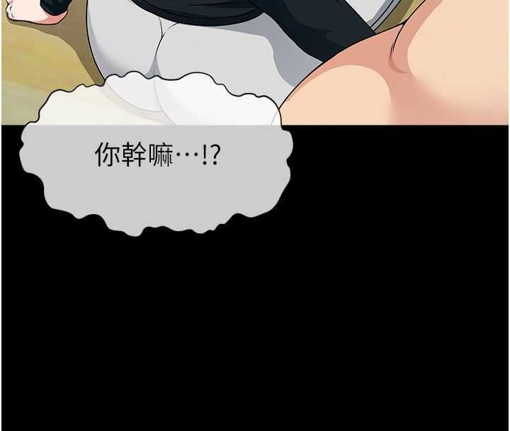 尸变家园:以身相许第57話-竄遍全身的刺激電流