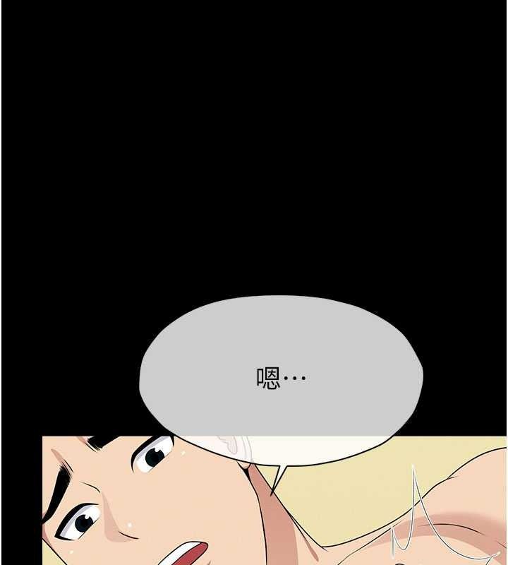 尸变家园:以身相许第57話-竄遍全身的刺激電流